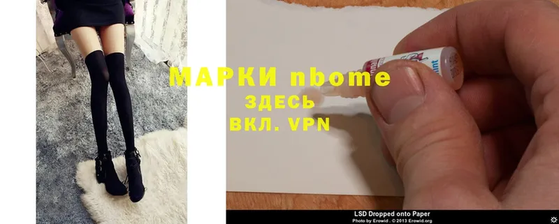 Наркотические марки 1,8мг  Емва 